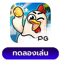 Chicky-Run BY naza1688