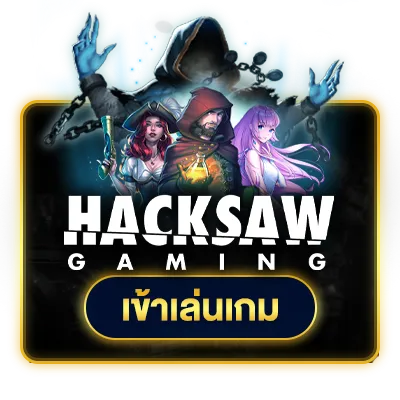 HACKSAW GAMING BY สมัคร เกม สล็อต