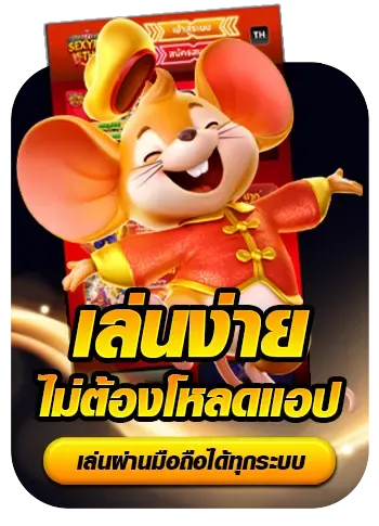 เล่นง่าย BY สมัคร เกม สล็อต